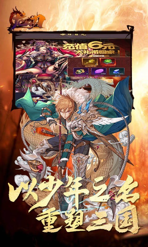 龙刃首发版截图2