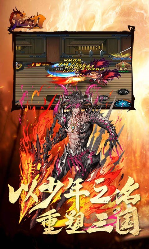 龙刃首发版截图3