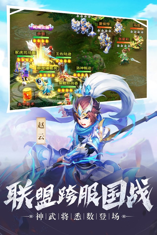 名酱三国九游版截图3
