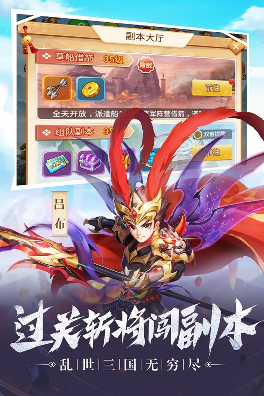 名酱三国九游版截图4