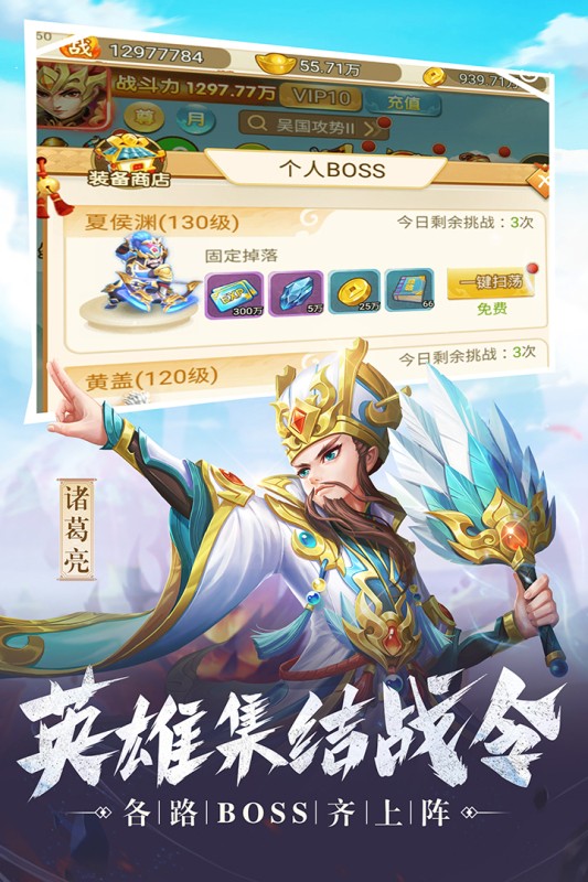 名酱三国九游版截图1