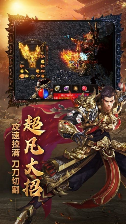 攻速散人版截图1