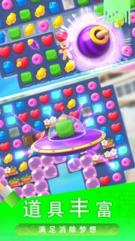 糖宝消消乐截图2