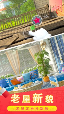 糖宝消消乐截图1