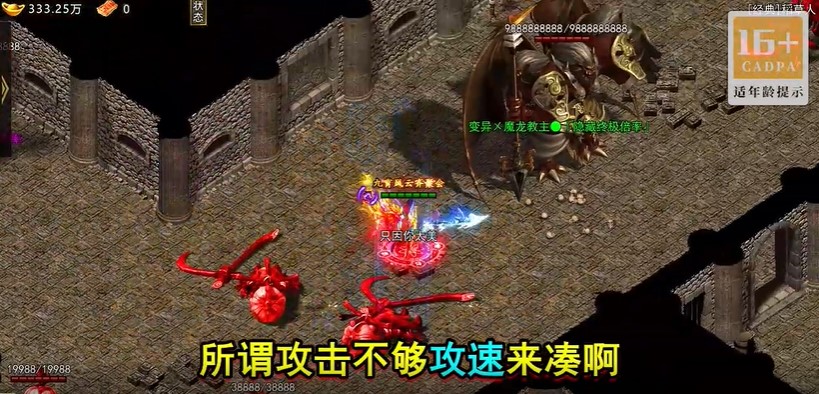 魔龙战记单职业神器版