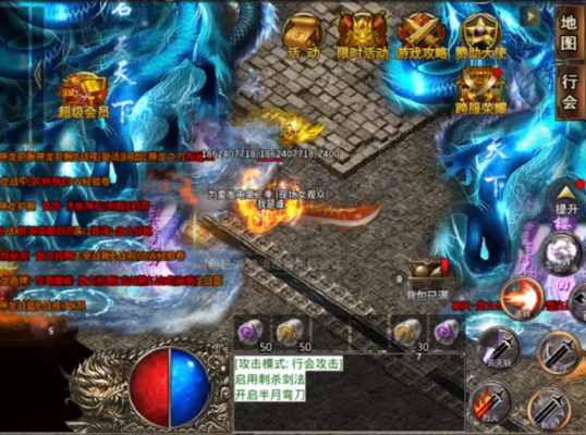 烈火屠龙热血版