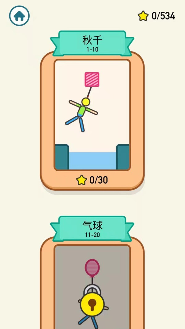 营救小老弟截图4