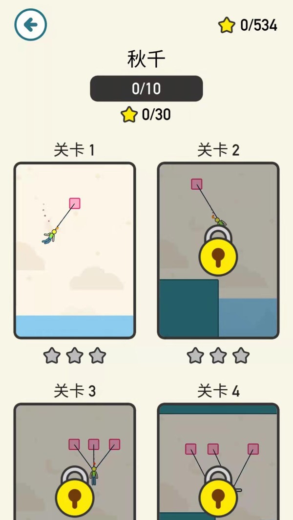 营救小老弟截图2