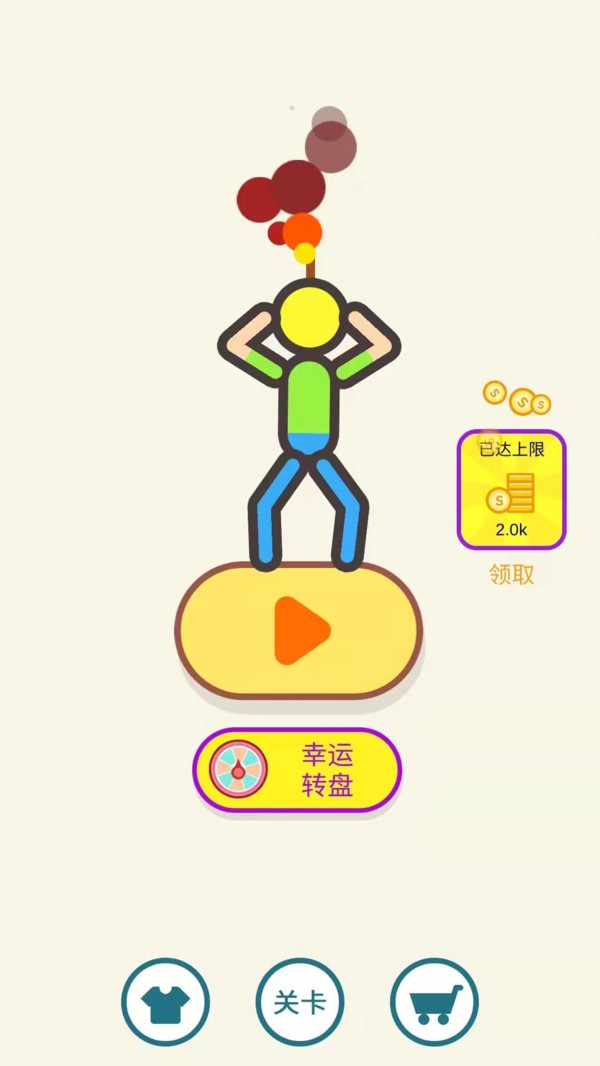 营救小老弟截图3