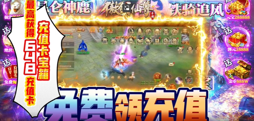 傲剑仙尊最新版