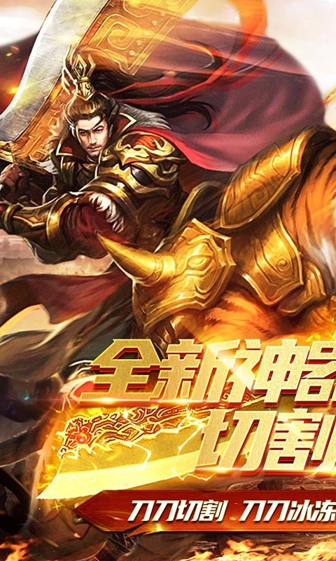 霸世群雄冰冻切割BT版截图5