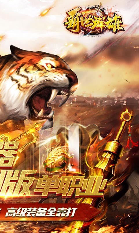 霸世群雄冰冻切割BT版截图4