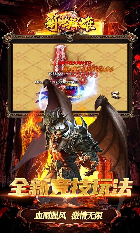 霸世群雄冰冻切割BT版截图2