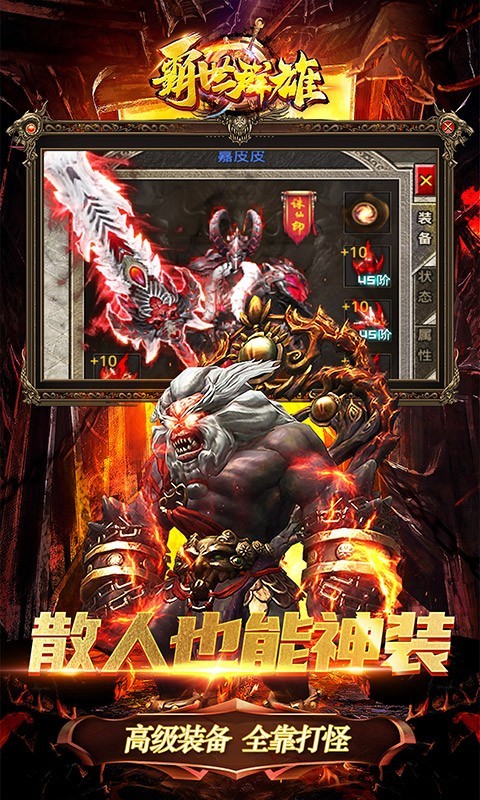 霸世群雄冰冻切割BT版截图1