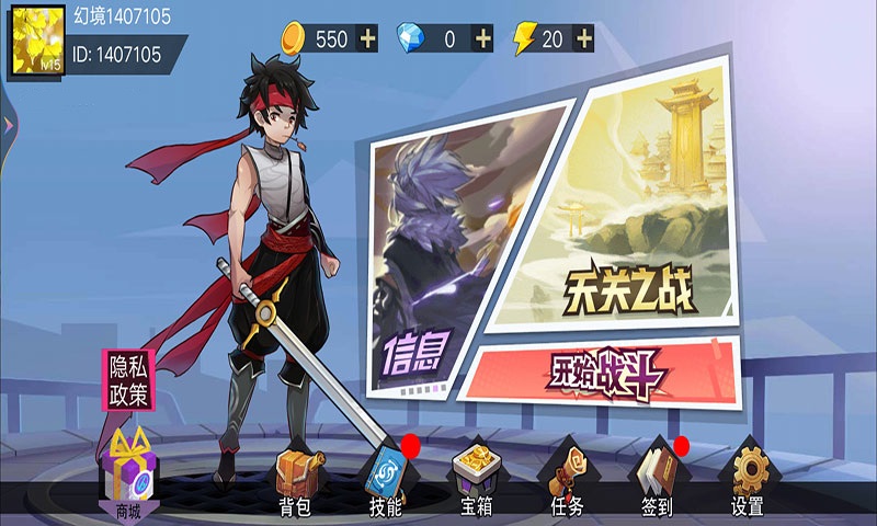 忍者武士刀剑传