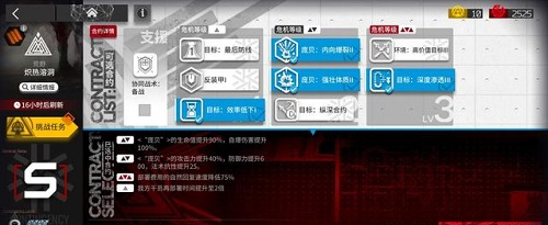 明日方舟火热岩洞5.25攻略