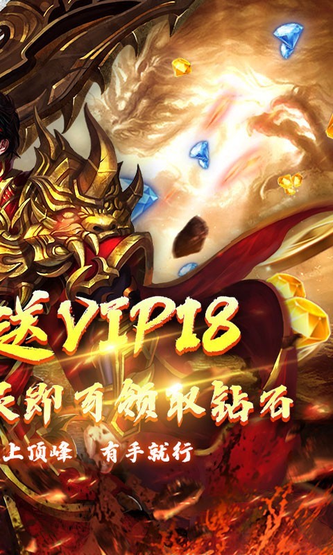 猎人王攻速MAX商城版截图4