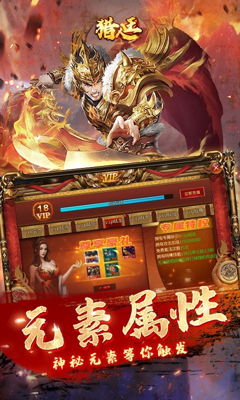 猎人王攻速MAX商城版截图3