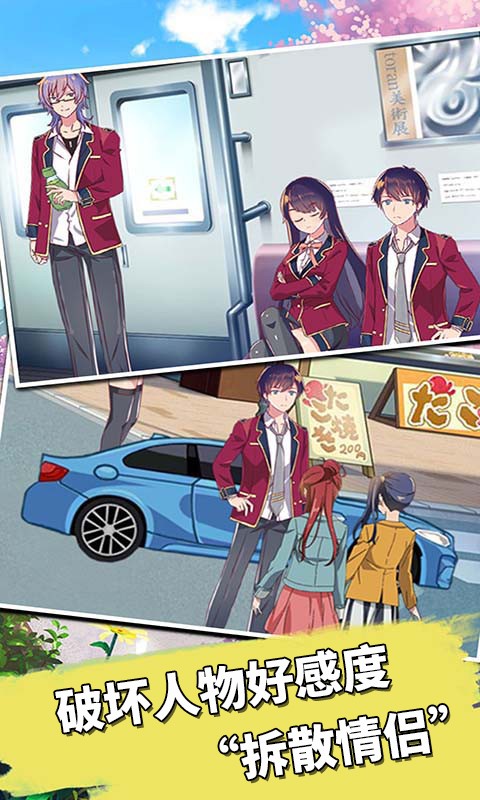 暴力高校模拟器截图4