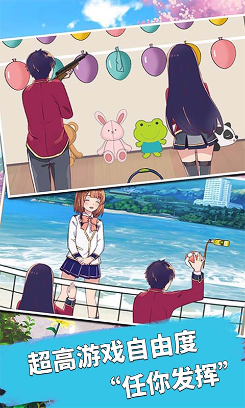 暴力高校模拟器截图3