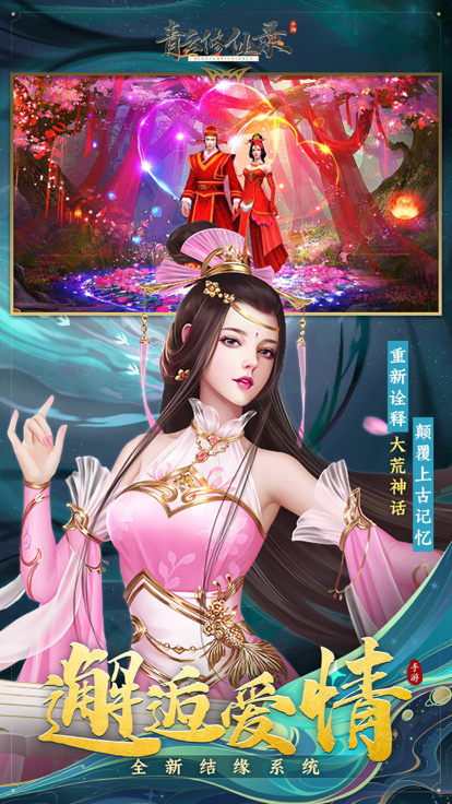 青云修仙录截图3