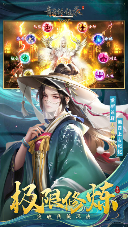 青云修仙录截图1