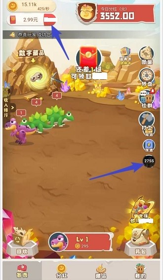 萌萌小笨龙2.0截图2