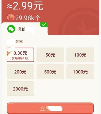 萌萌小笨龙2.0截图3