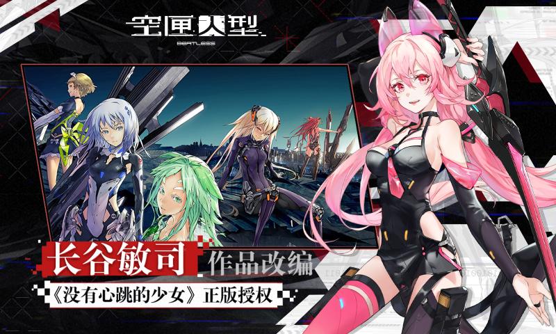 空匣人型应用宝