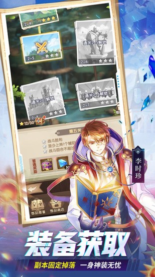 幸运草骑士应用宝截图1