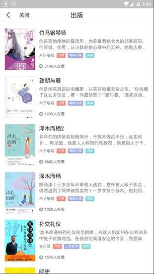 多多免费书小说截图1