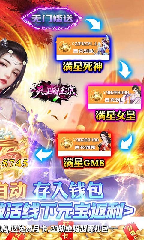 天上白玉京无限资源版截图4