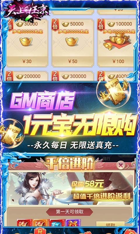 天上白玉京无限资源版截图3