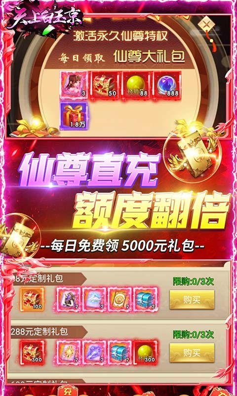 天上白玉京无限资源版截图2