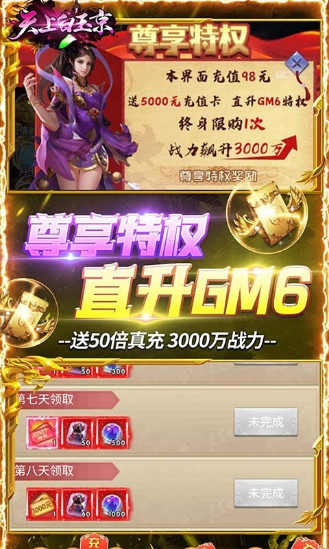 天上白玉京无限资源版截图1