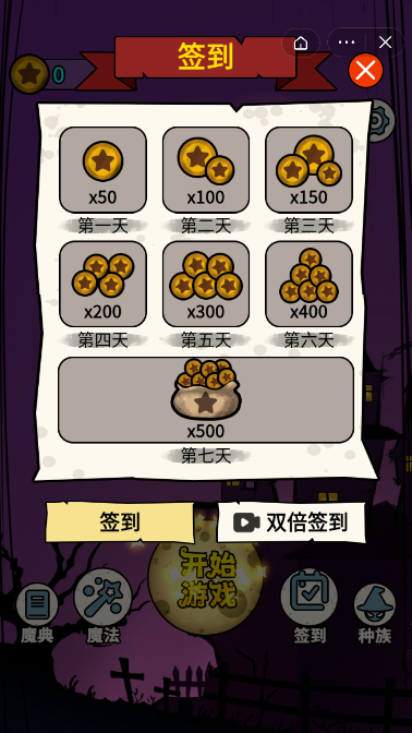 生存倒计时截图4