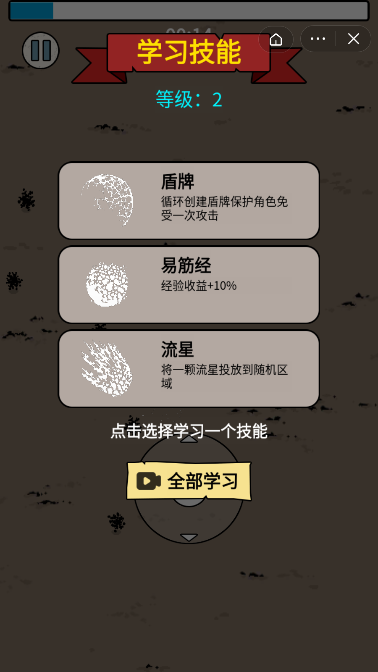 生存倒计时截图5