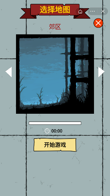 生存倒计时截图2