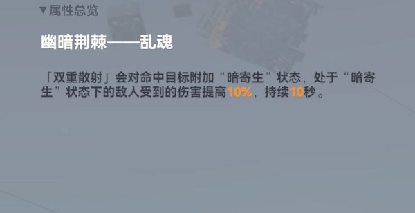 深空之眼海拉阵型配队攻略