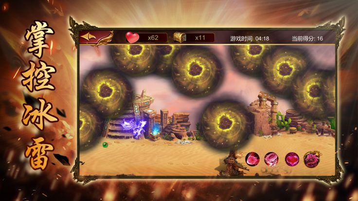 狂暴战神开天版截图2