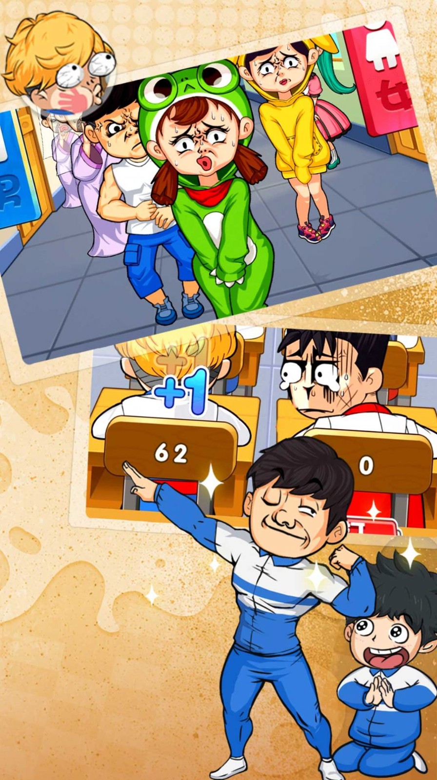 高中二年级截图2