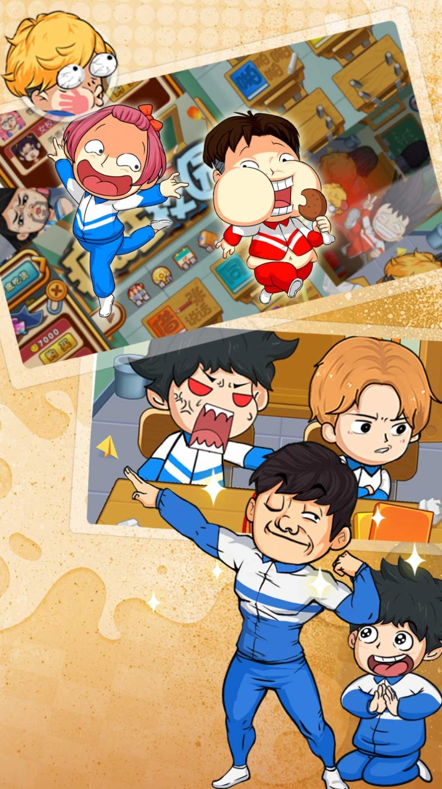 高中二年级截图3