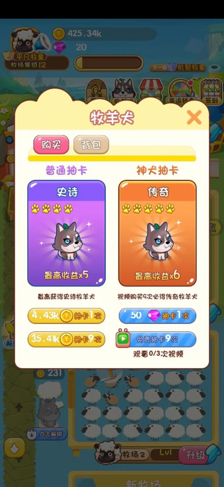 开心农场有宝箱截图2