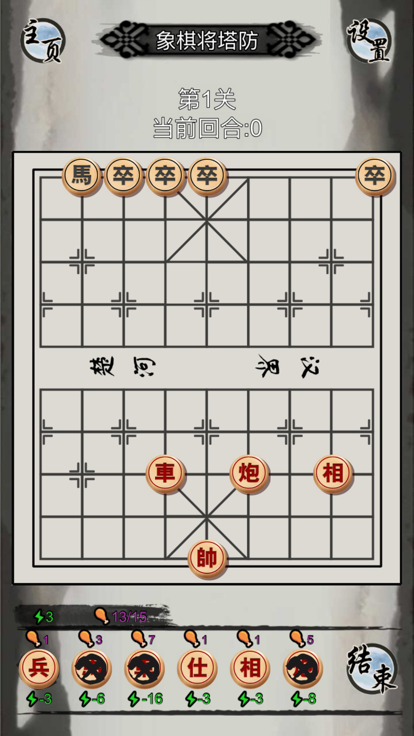 非凡象棋截图2