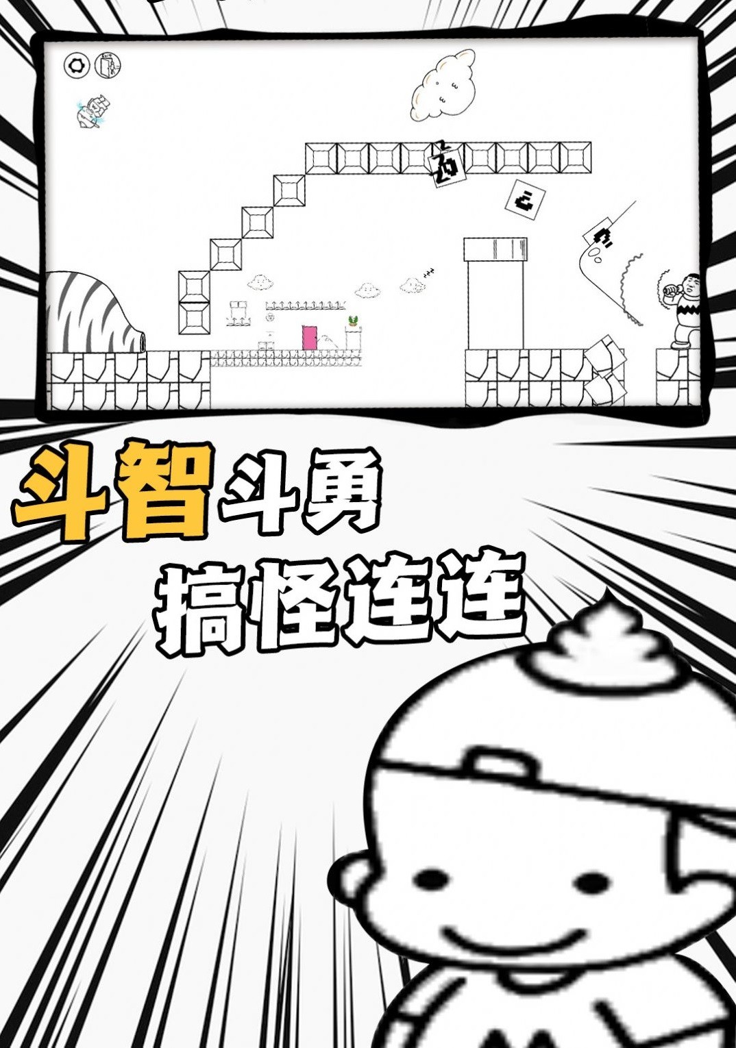 弹跳高手挑战截图1