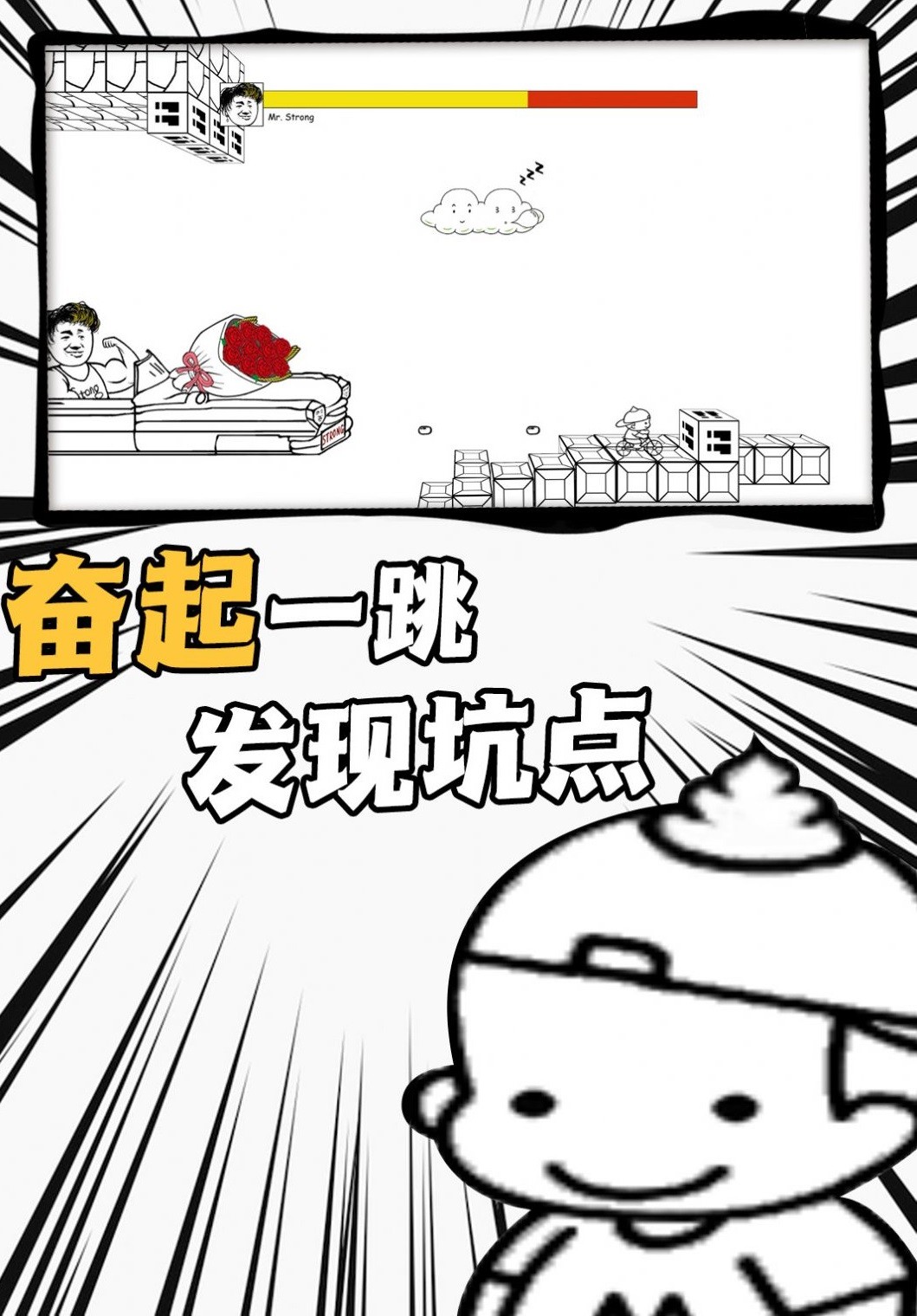 弹跳高手挑战截图3