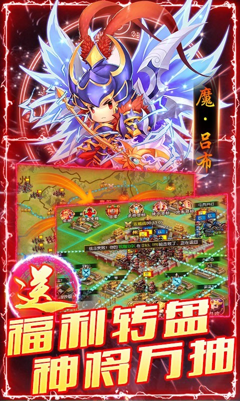 三国大领主可盘版截图4