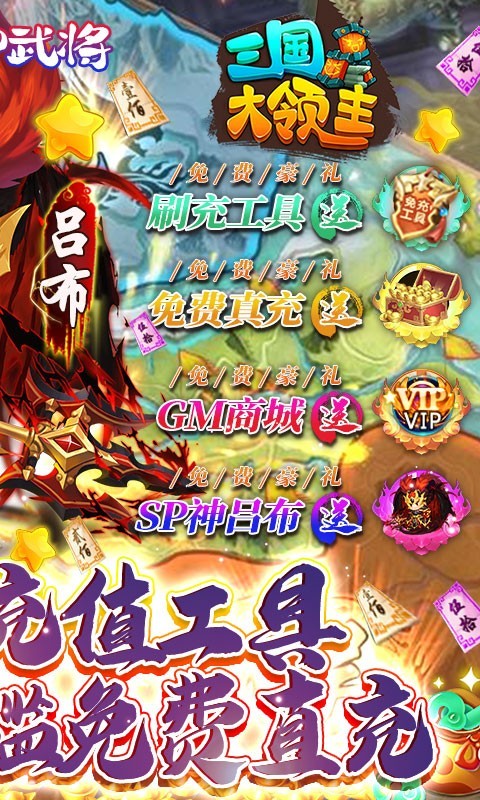 三国大领主可盘版截图3