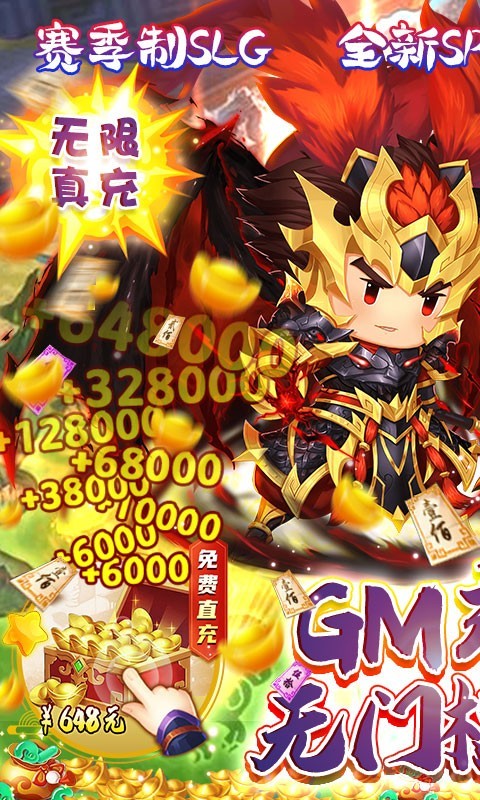 三国大领主可盘版截图5