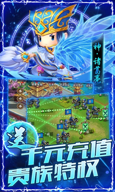 三国大领主可盘版截图1